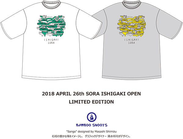 Sora石垣島店限定t シャツ発売について アウトドアブランドのセレクトショップsora ソラ 公式サイト