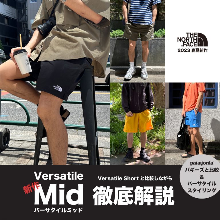 THE NORTH FACE / ザ・ノース・フェイス] バーサタイルショーツ（メンズ） | SORA (ソラ) 公式サイト