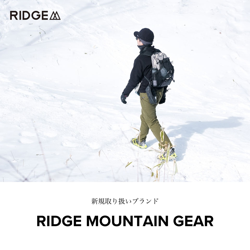 Vol. 233【TOPICS】「RIDGE MOUNTAIN GEAR(リッジマウンテン