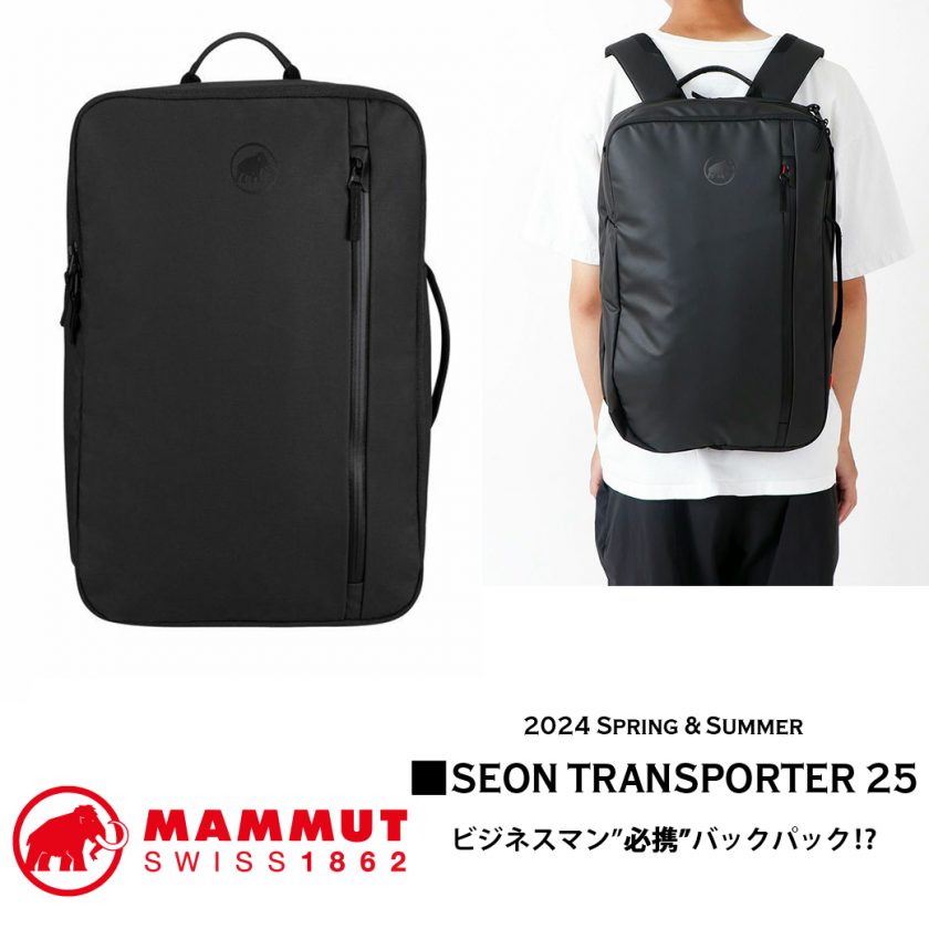 mammut 販売 スタッフバッグ