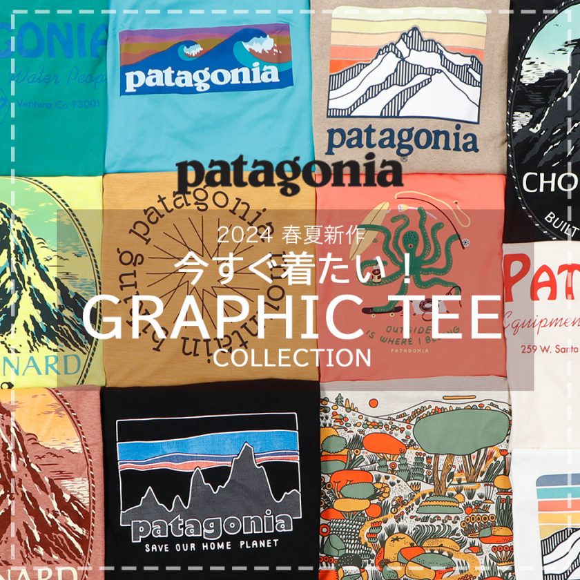 Vol.265【TOPICS】 2024SS patagonia GRAPHIC TEE 特集 |  アウトドアブランドのセレクトショップSORA（ソラ）公式サイト