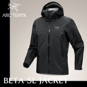 アークテリクスの新作「Beta SL Jacket(ベータSLジャケット)」